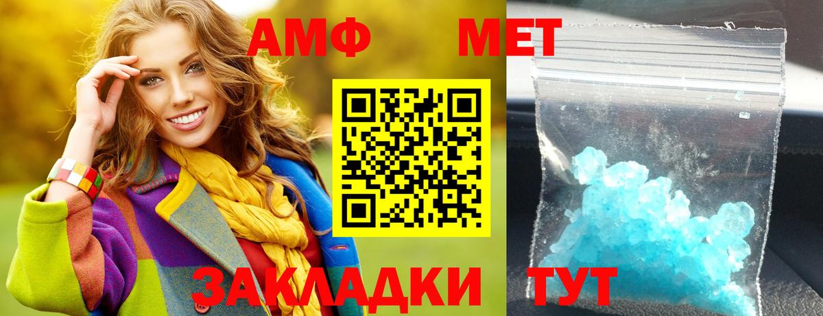 АМФ 97% Минеральные Воды