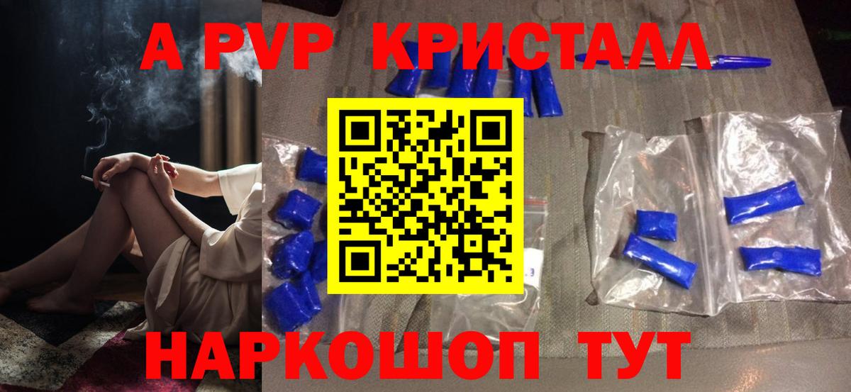 Alpha-PVP СК  A-PVP мука  Вход с VPN  Alpha-PVP Соль  Минеральные Воды 