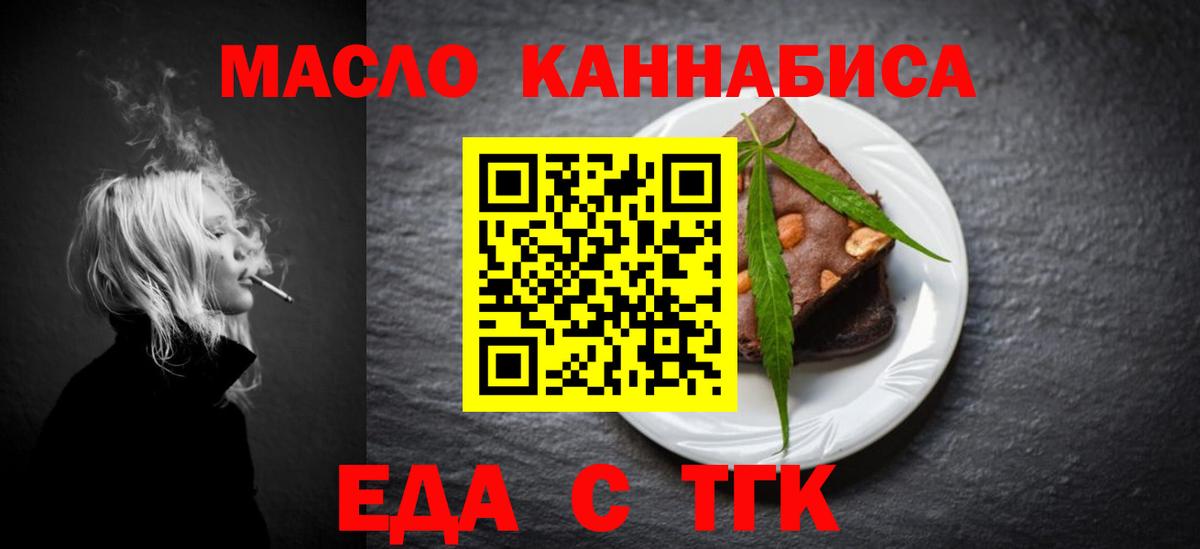 Минеральные Воды  Cannafood марихуана  Вход с VPN 