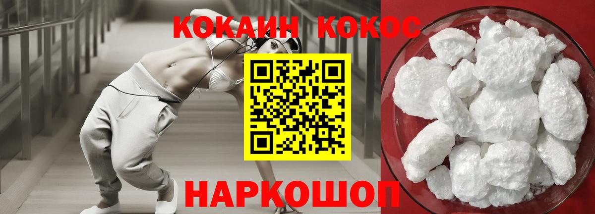 Минеральные Воды  Кокаин Перу  наркошоп  Кокаин 97%  Вход с VPN  COCAIN 