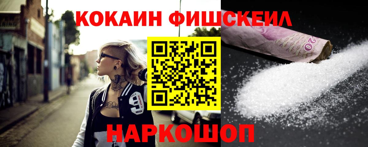 Cocaine 98% Минеральные Воды