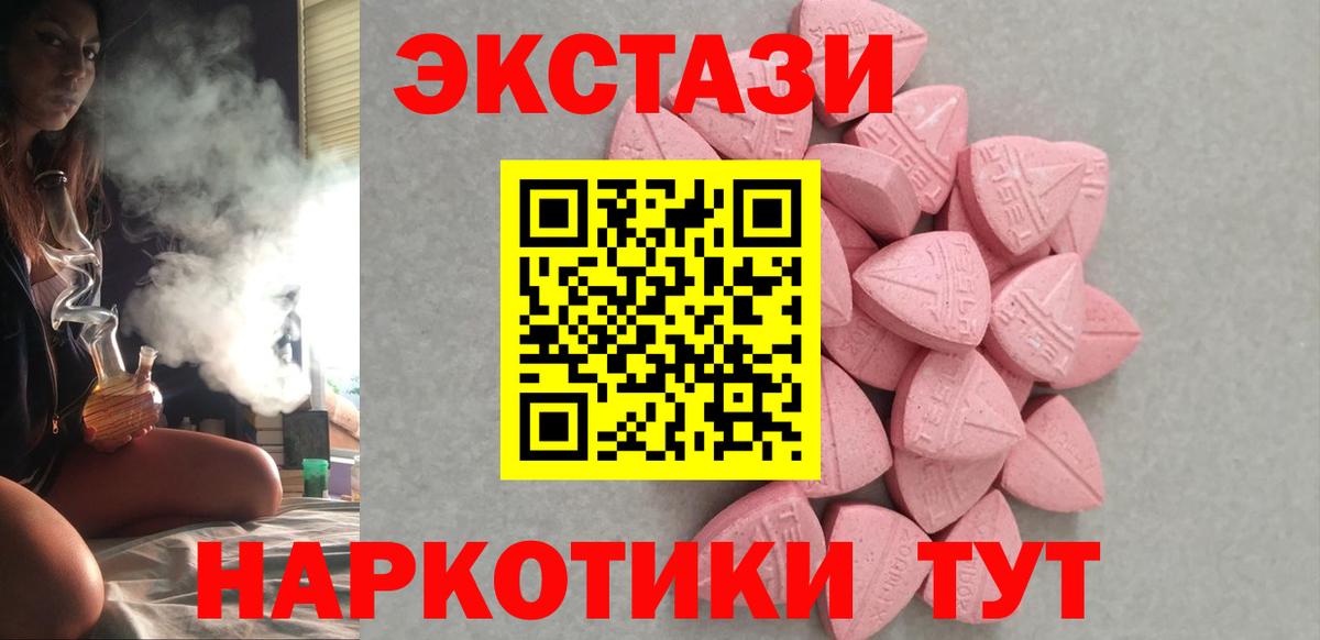 дарнет шоп  ЭКСТАЗИ 300 mg  Ecstasy диски  Вход с VPN  Минеральные Воды 