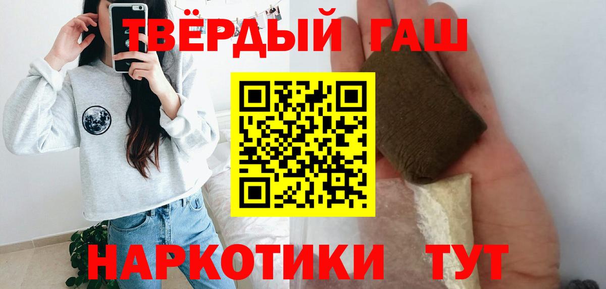 ГАШ hashish Минеральные Воды