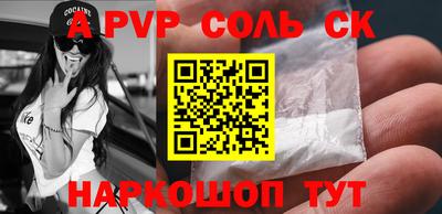 спайс Донецк