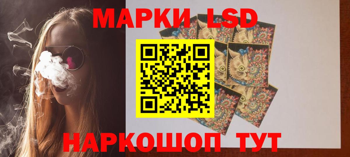 LSD-25 экстази кислота Минеральные Воды