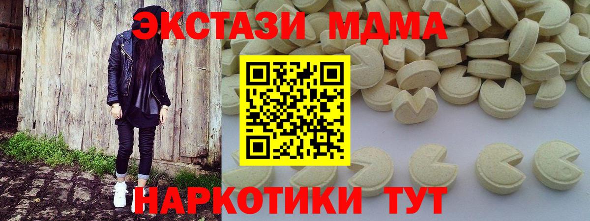 МДМА молли  Вход с VPN  МДМА кристаллы  Минеральные Воды 