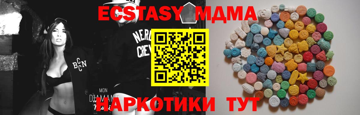 МДМА crystal Минеральные Воды