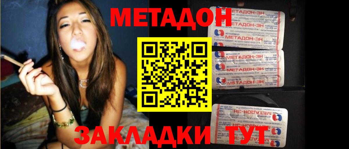 Минеральные Воды  Метадон белоснежный  Вход с VPN 