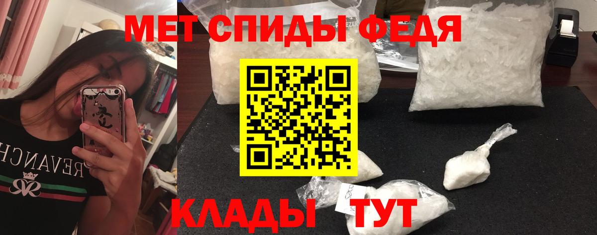 Первитин кристалл Минеральные Воды