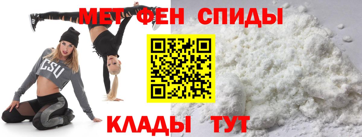 МЕТАМФЕТАМИН  Первитин Декстрометамфетамин 99.9%  Первитин Декстрометамфетамин 99.9%  Вход с VPN  Минеральные Воды 