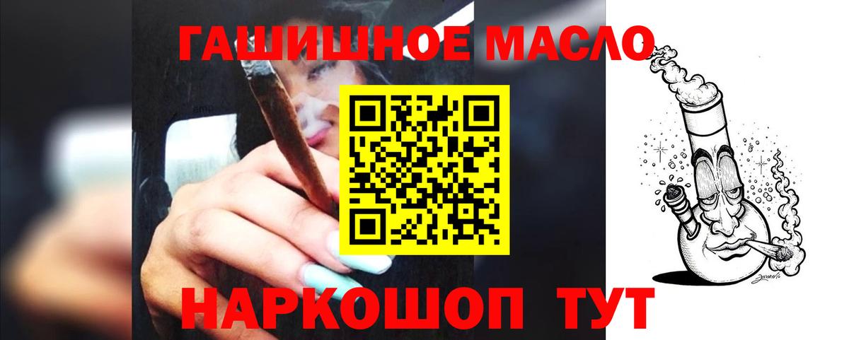 Минеральные Воды  дарнет шоп  Вход с VPN  Дистиллят ТГК вейп с тгк 